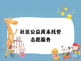 ����������ĩ�йܰ�־Ը�ߣ�3/21��