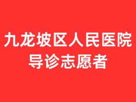 ������������ҽԺ����־Ը�ߣ�1/26-2/1��