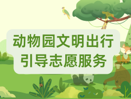 ����԰������������־Ը����1/31-2/1��