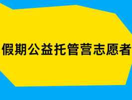 ���ڹ����й�Ӫ־Ը�ߣ�2/2-2/6��