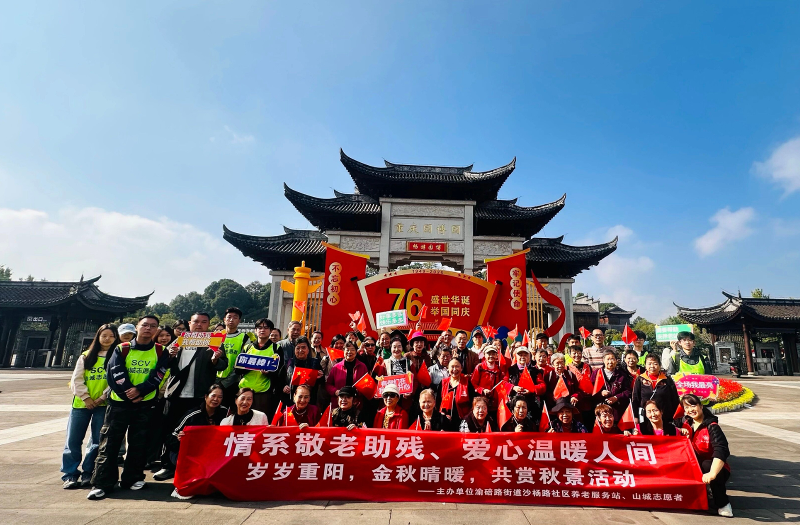 10��28��԰��԰ů���У��볤�߹�������ʱ��     