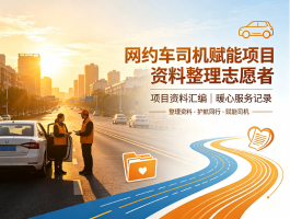 ��Լ��˾��������Ŀ����������9/17-9/18��